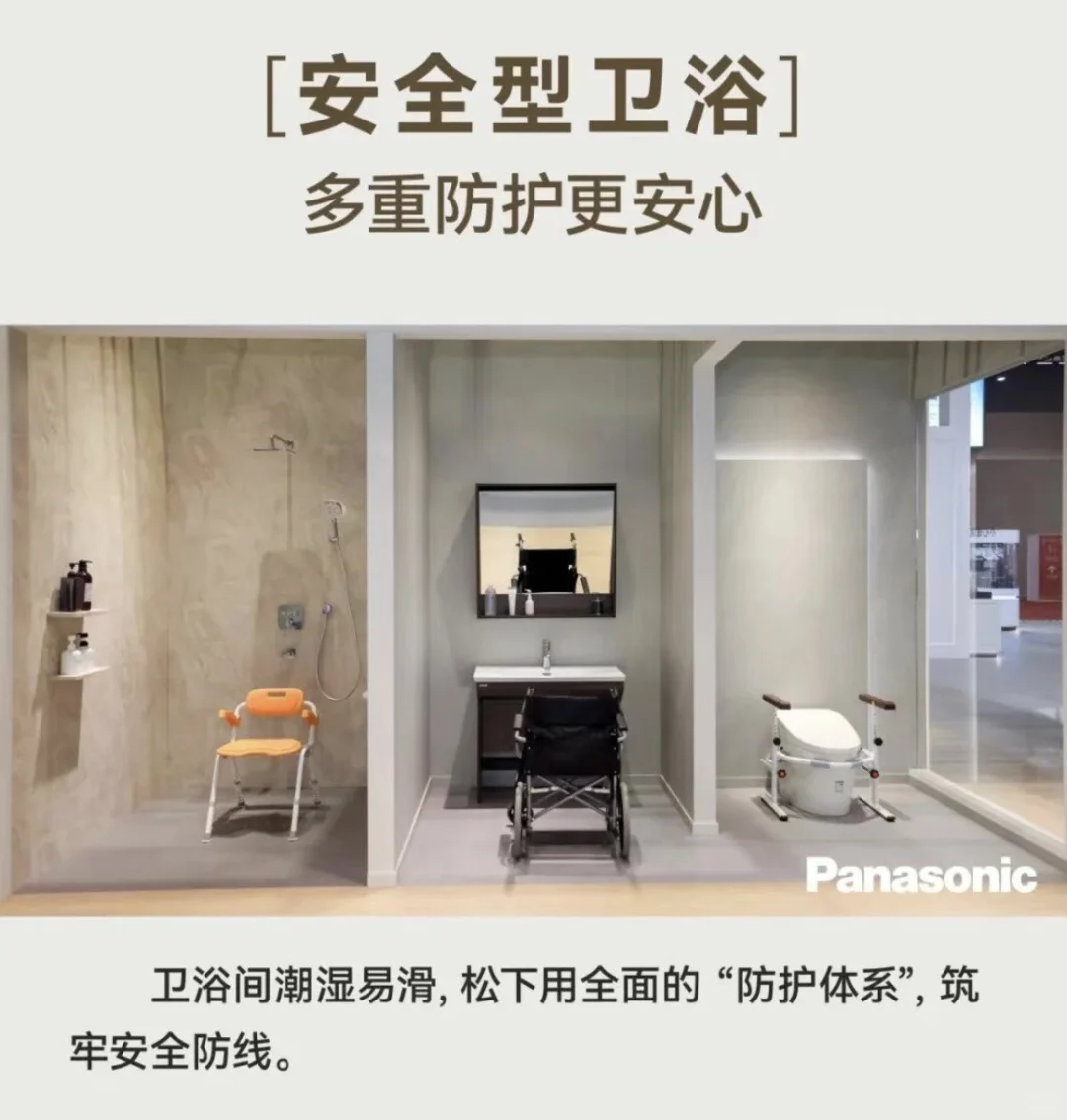 适老化设计的家是怎样的？