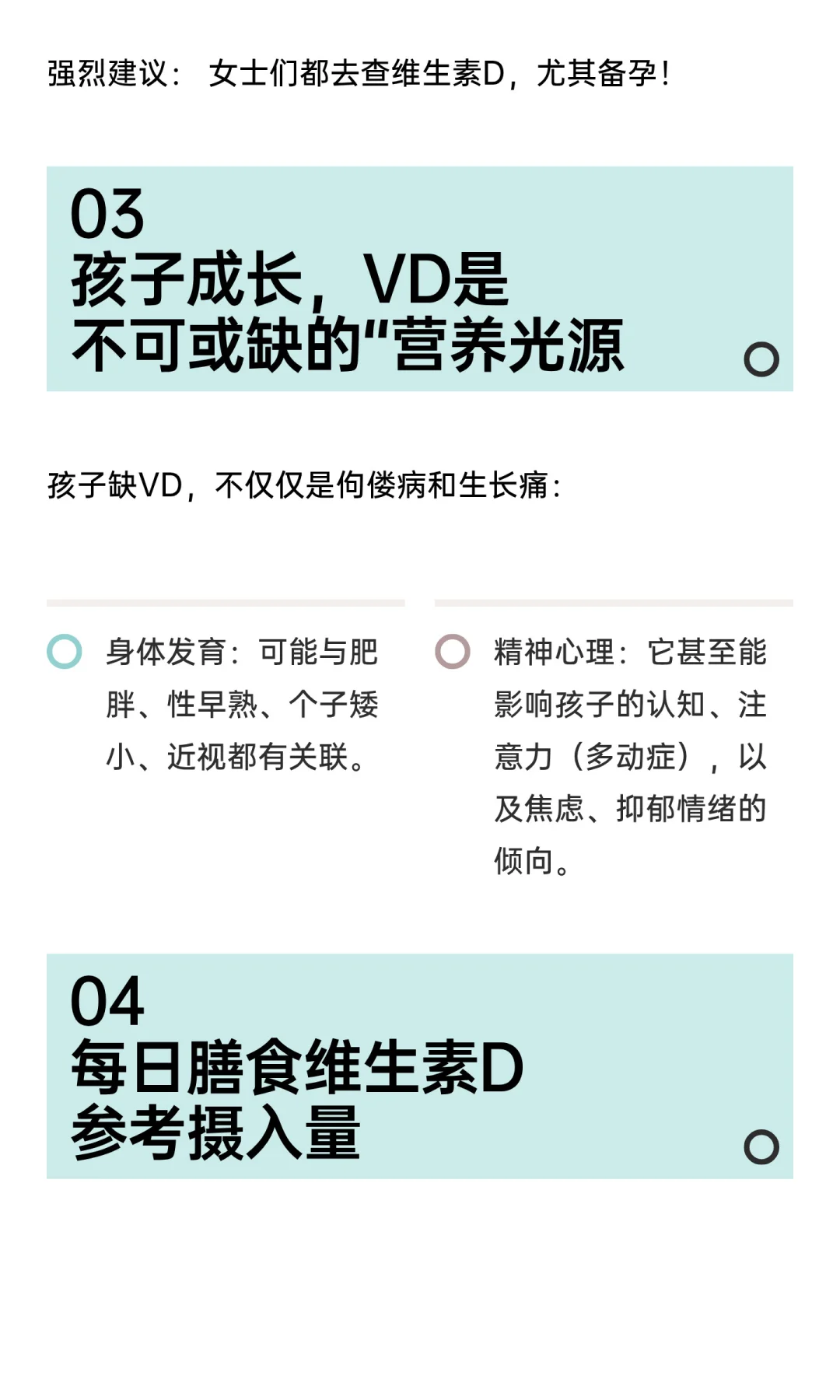 维生素D，才不是“骨骼配角”！全身健康都