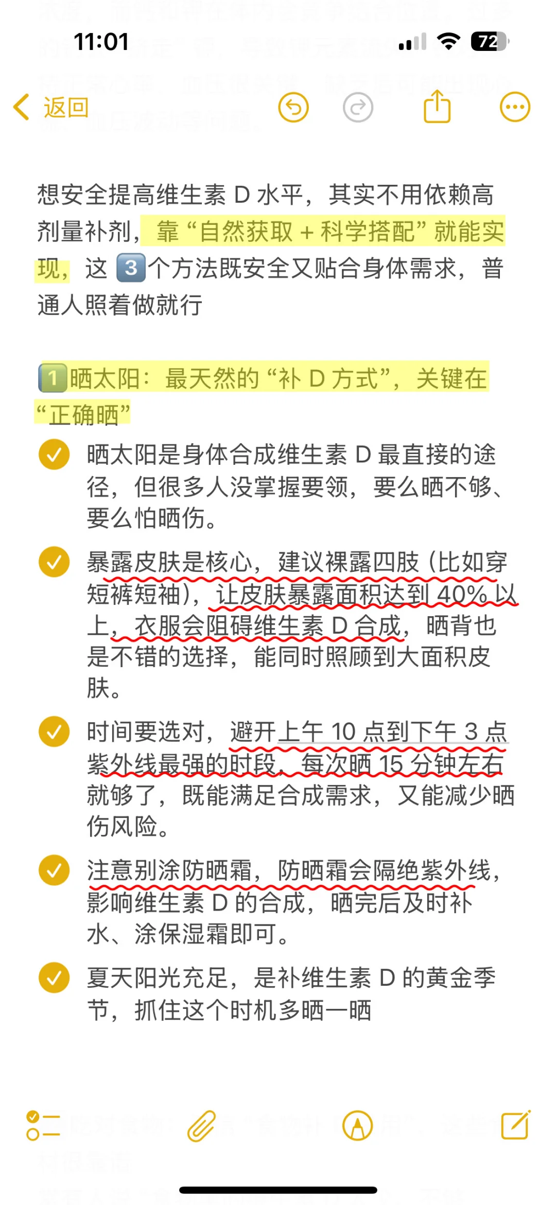 为什么我从来不单独补维生素d