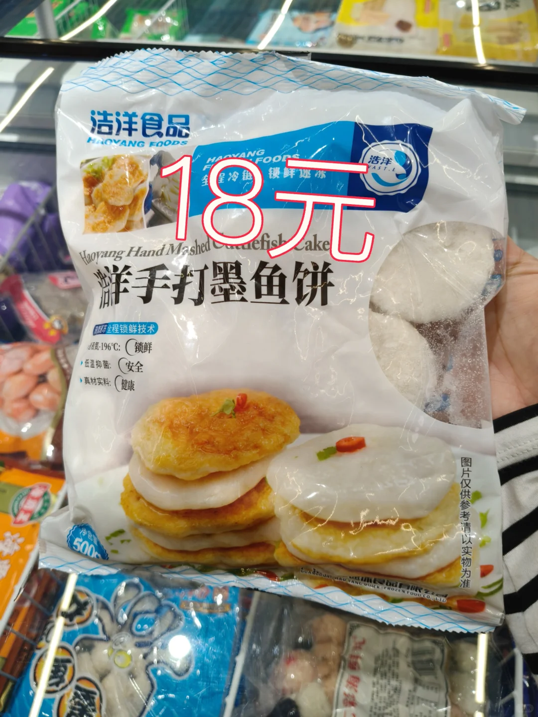 有个冻品批发部，种类丰富多样，超级便宜！