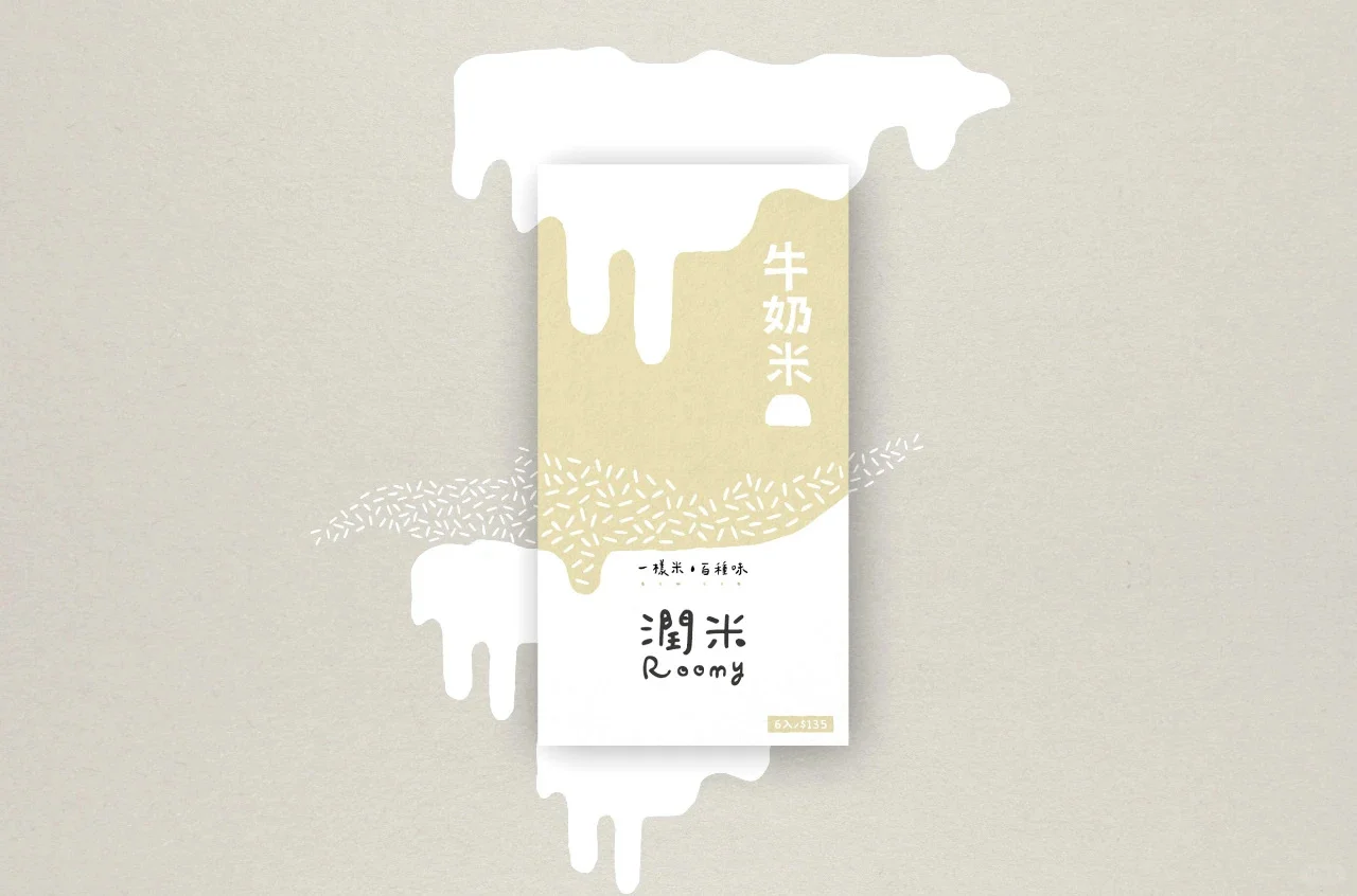 这些插画风设计绝了~