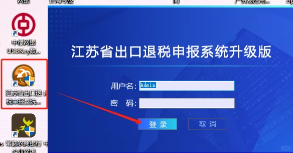 出口退税电子税务局反馈教程来啦