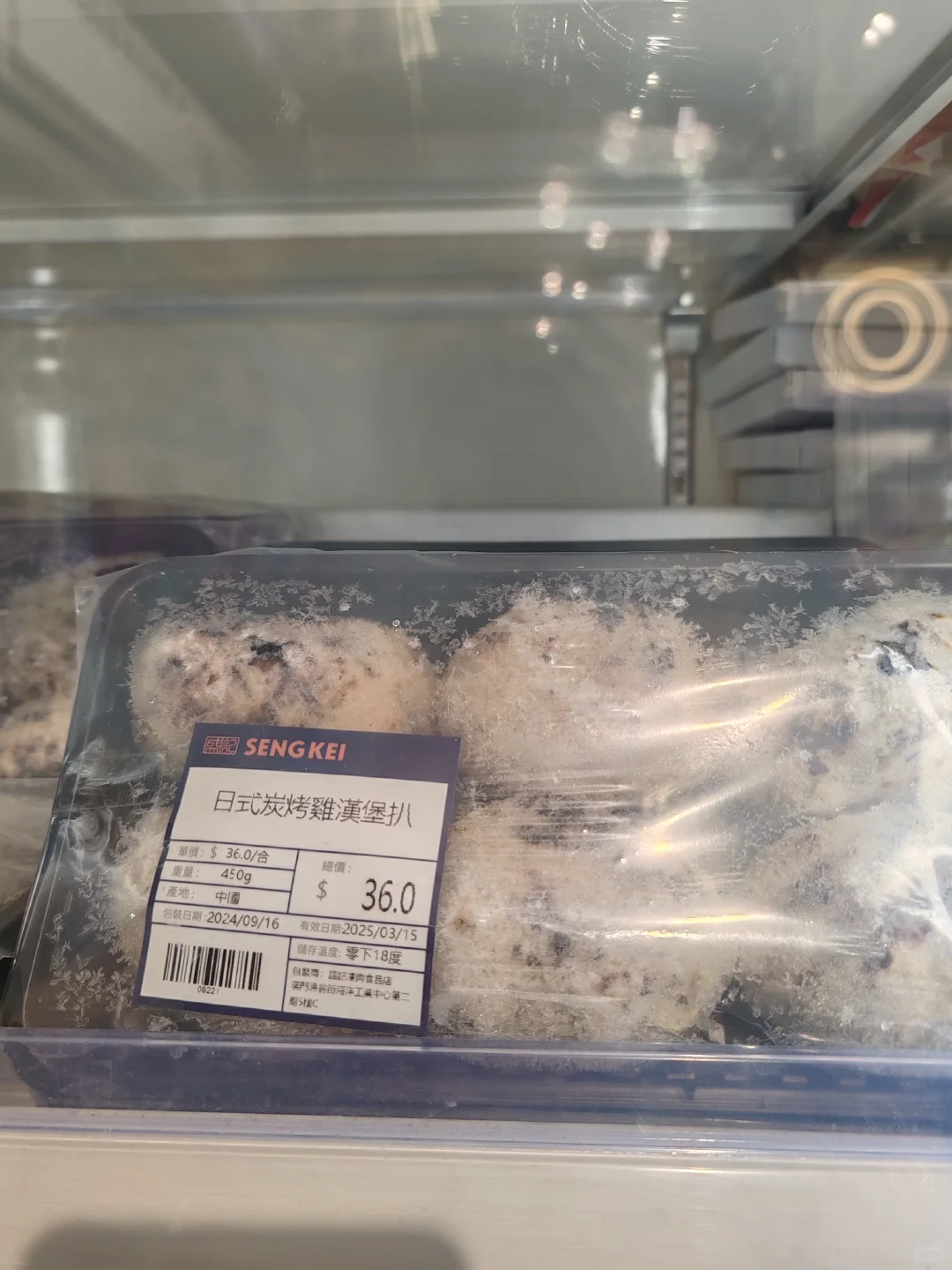 澳门??|SENGKEI盛记冷冻食品专门店