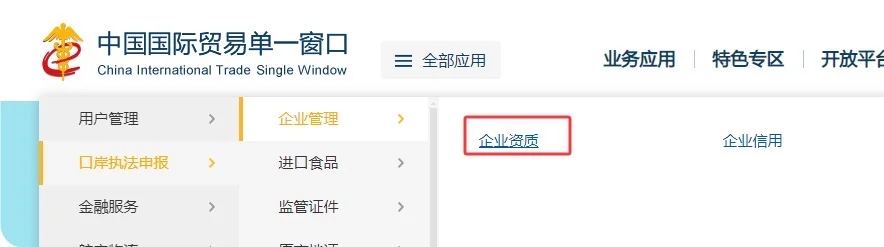 ?“单一窗口”出口备案最全申请流程?