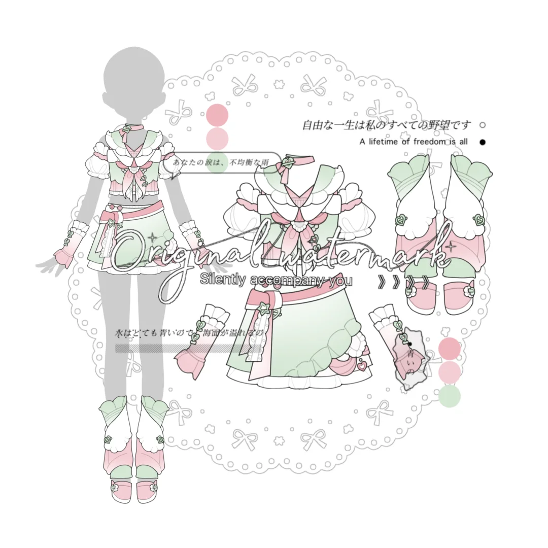 这期是我定制的服设