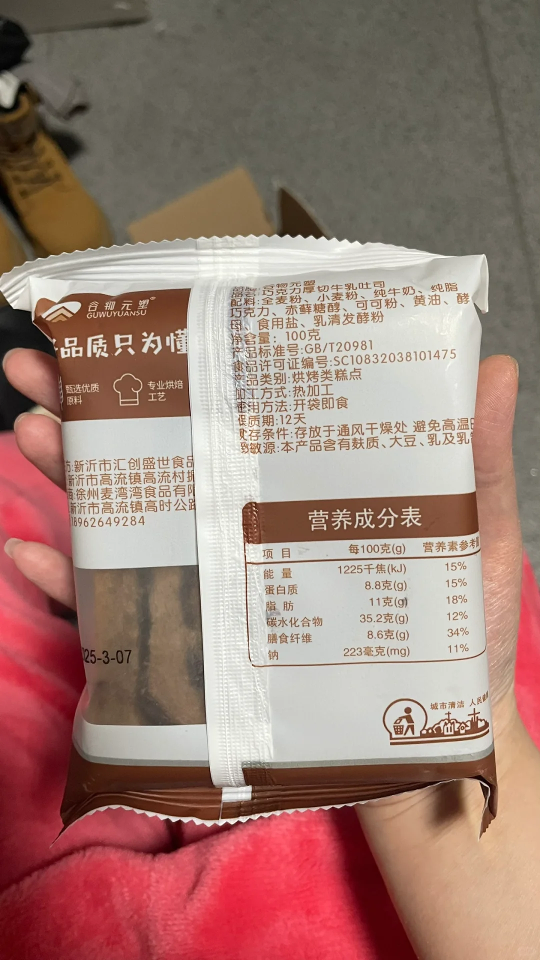 除了小贵 巧克力脑袋可以无脑冲的面包??