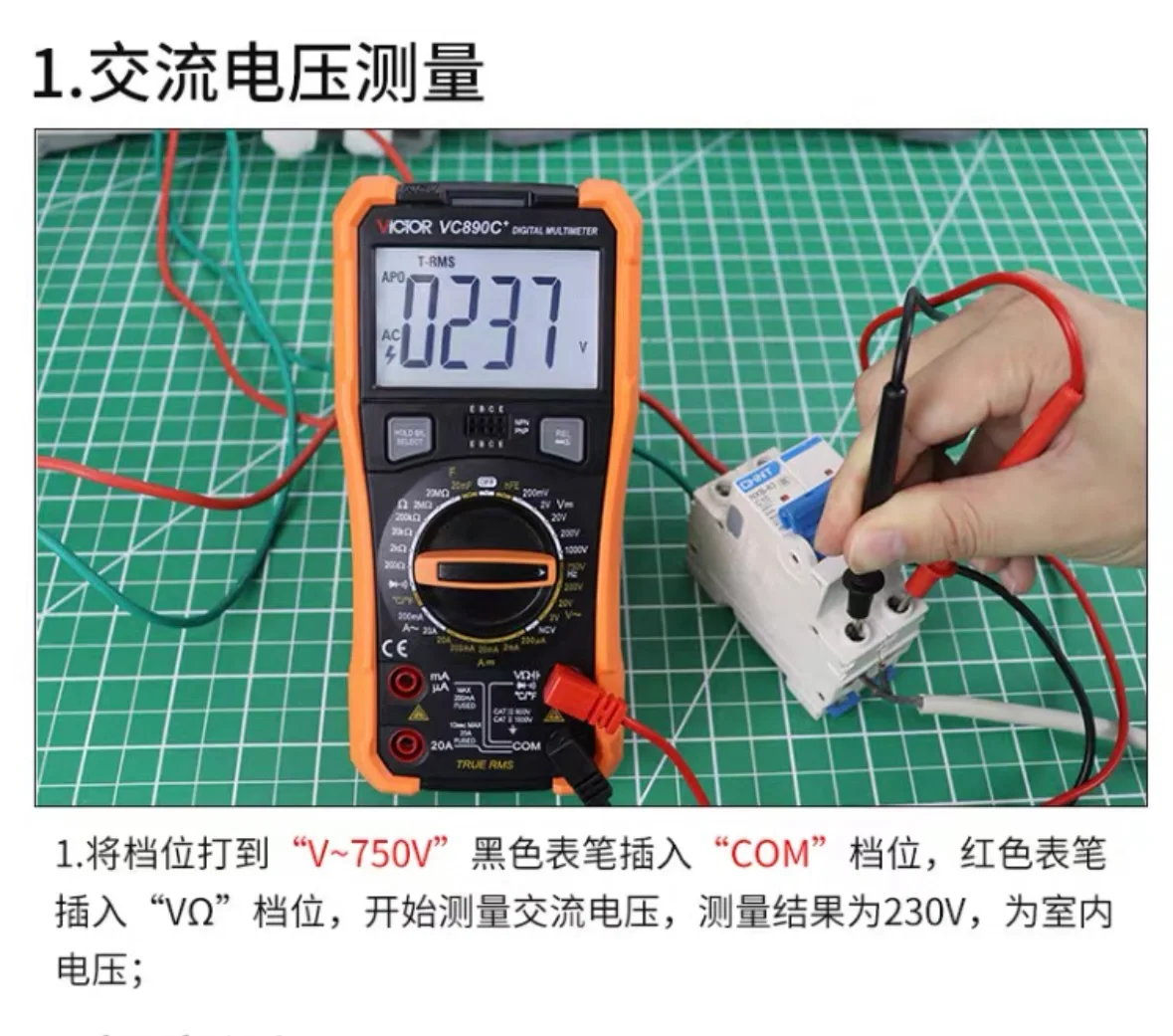 《电工小白秒变大师！万用表使用保姆级教程》