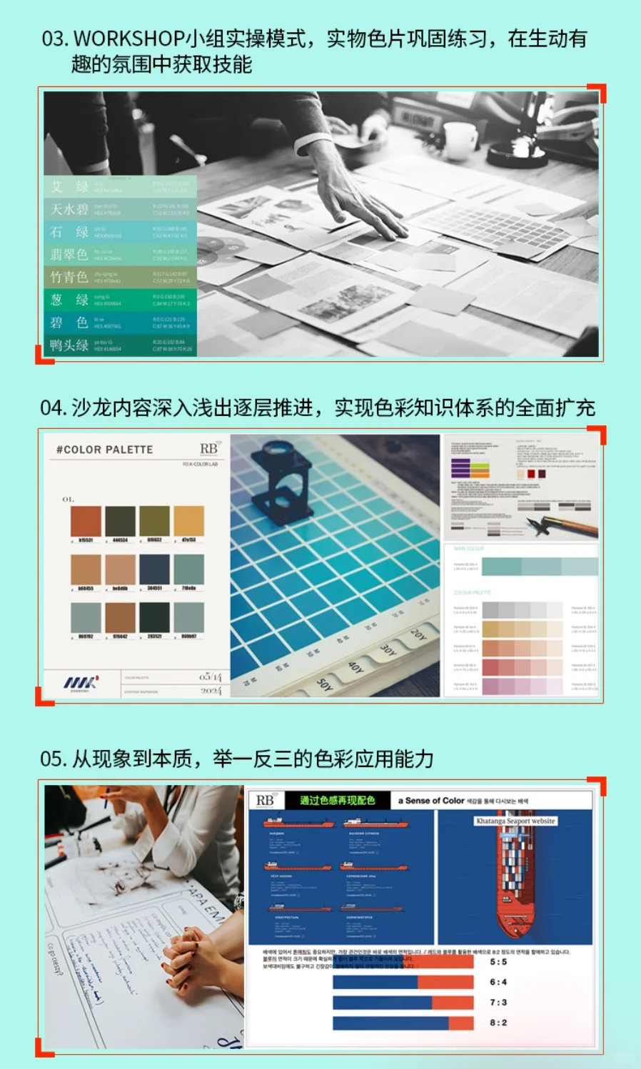 带你体验不一样的色彩搭配技巧