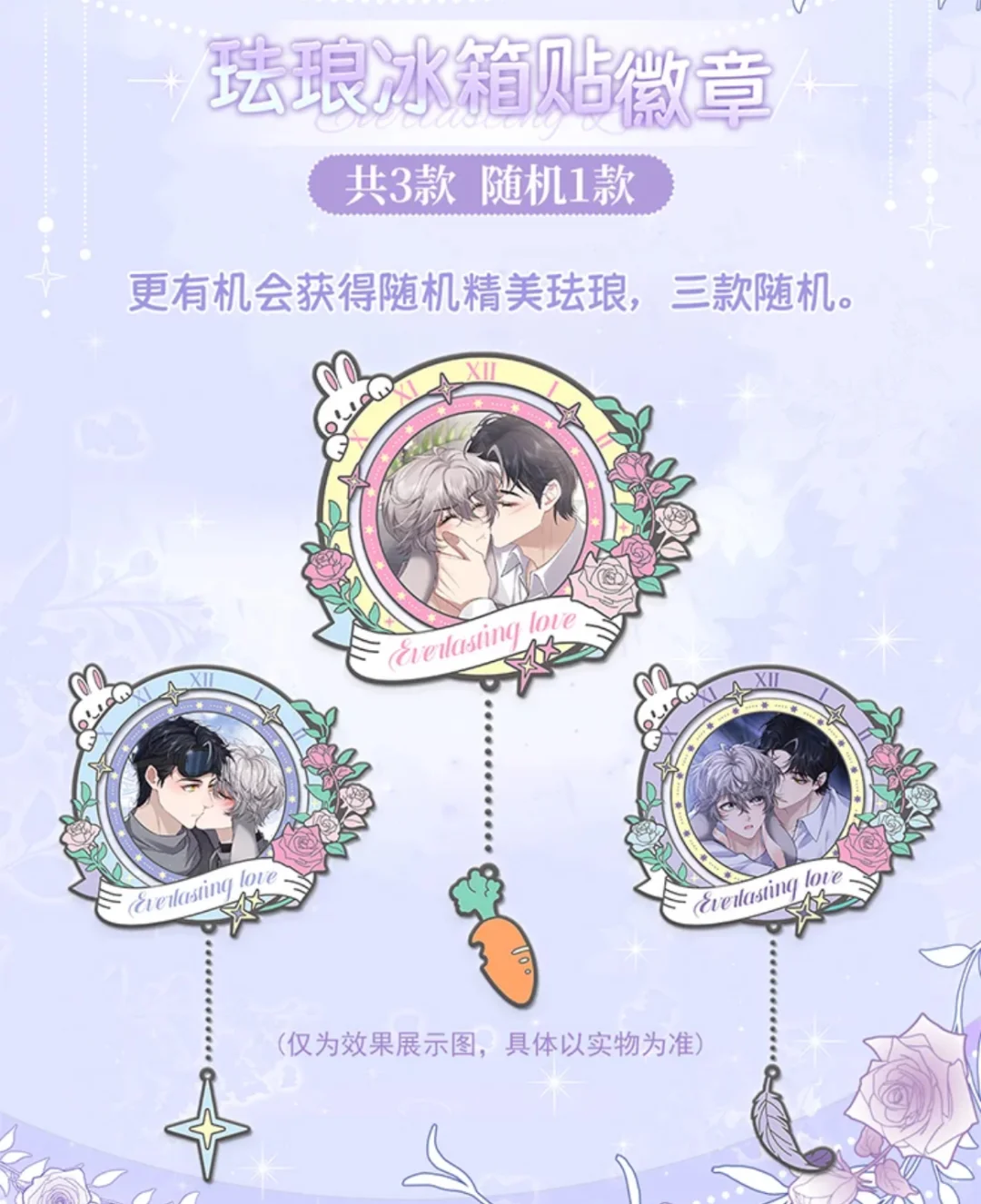 垂耳执事·永恒的爱系列卡牌甜蜜来袭