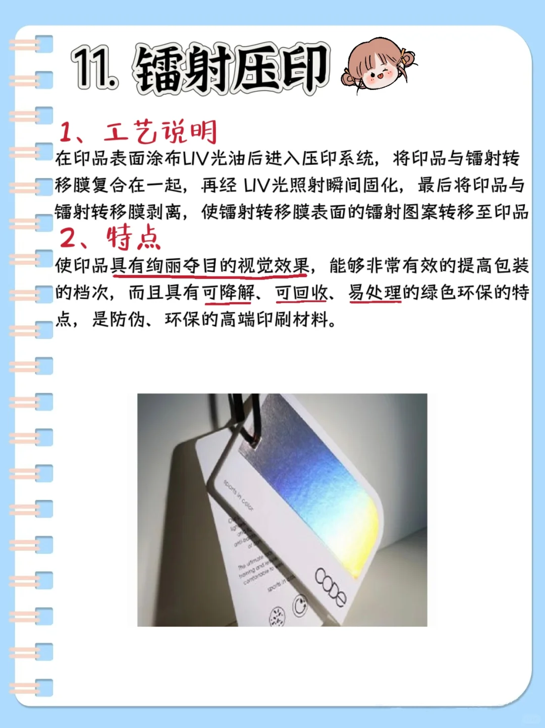 同人自印必看攻略??15种印刷工艺