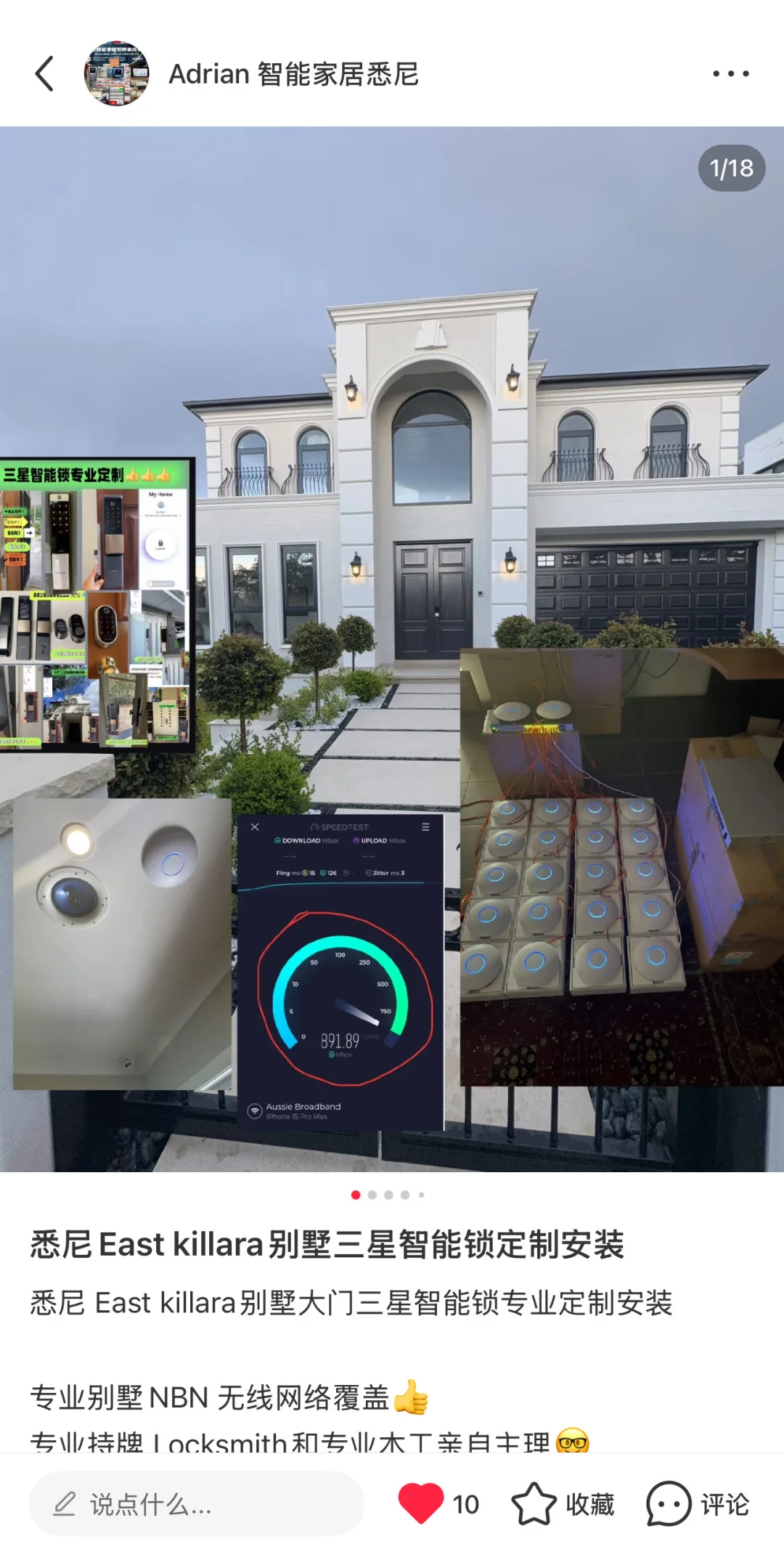 悉尼经典豪宅优倍快网络?覆盖智能家居工程