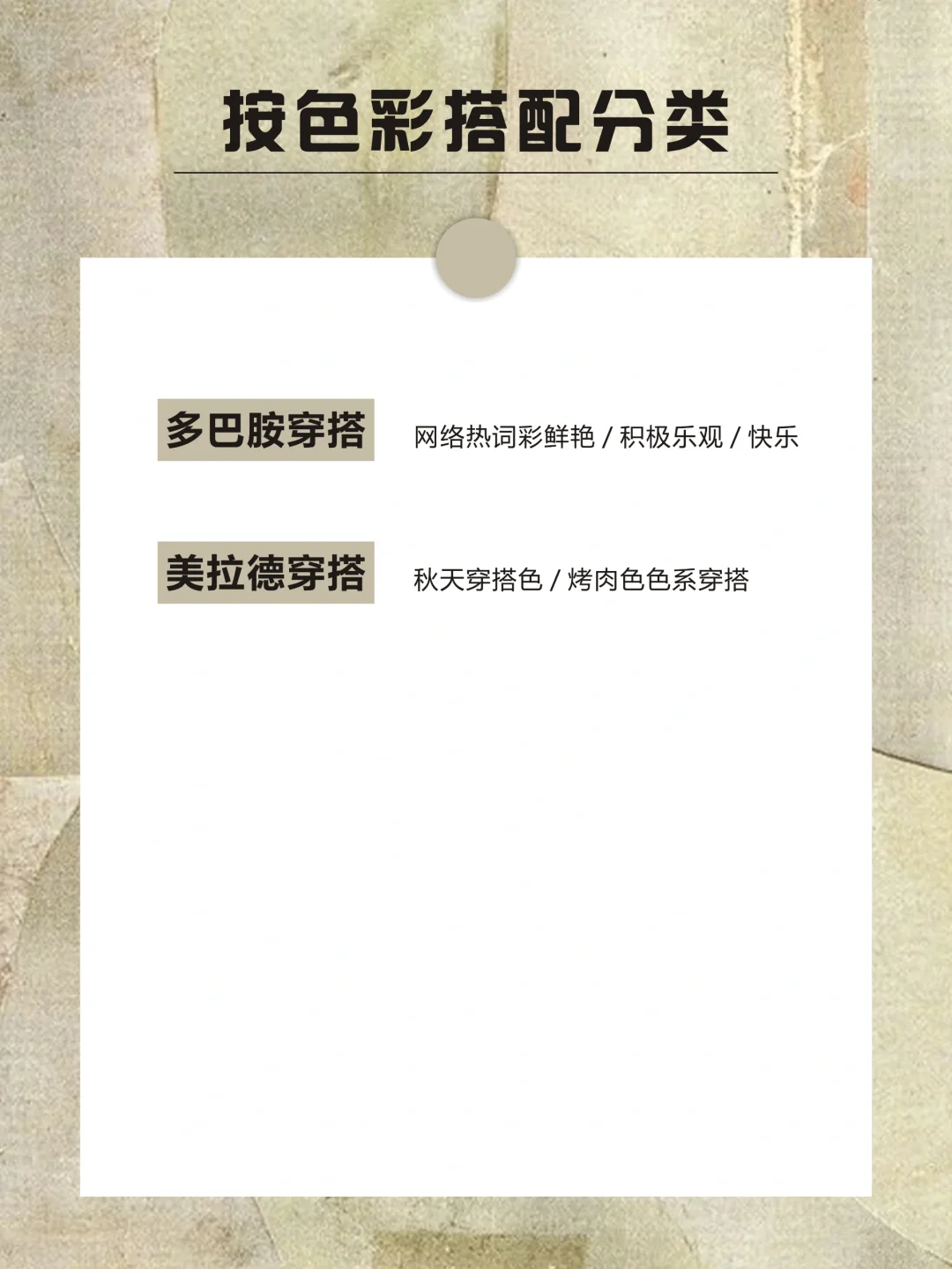 风格｜48种热门服装风格合集，你知道几种❓