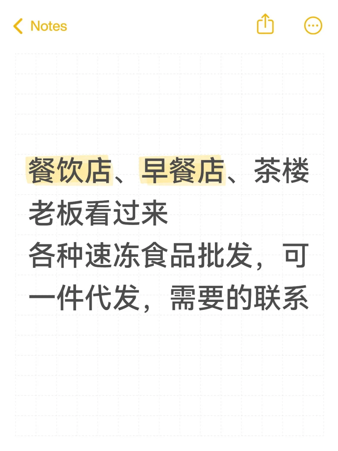 餐饮店、早餐店、茶楼老板看过来