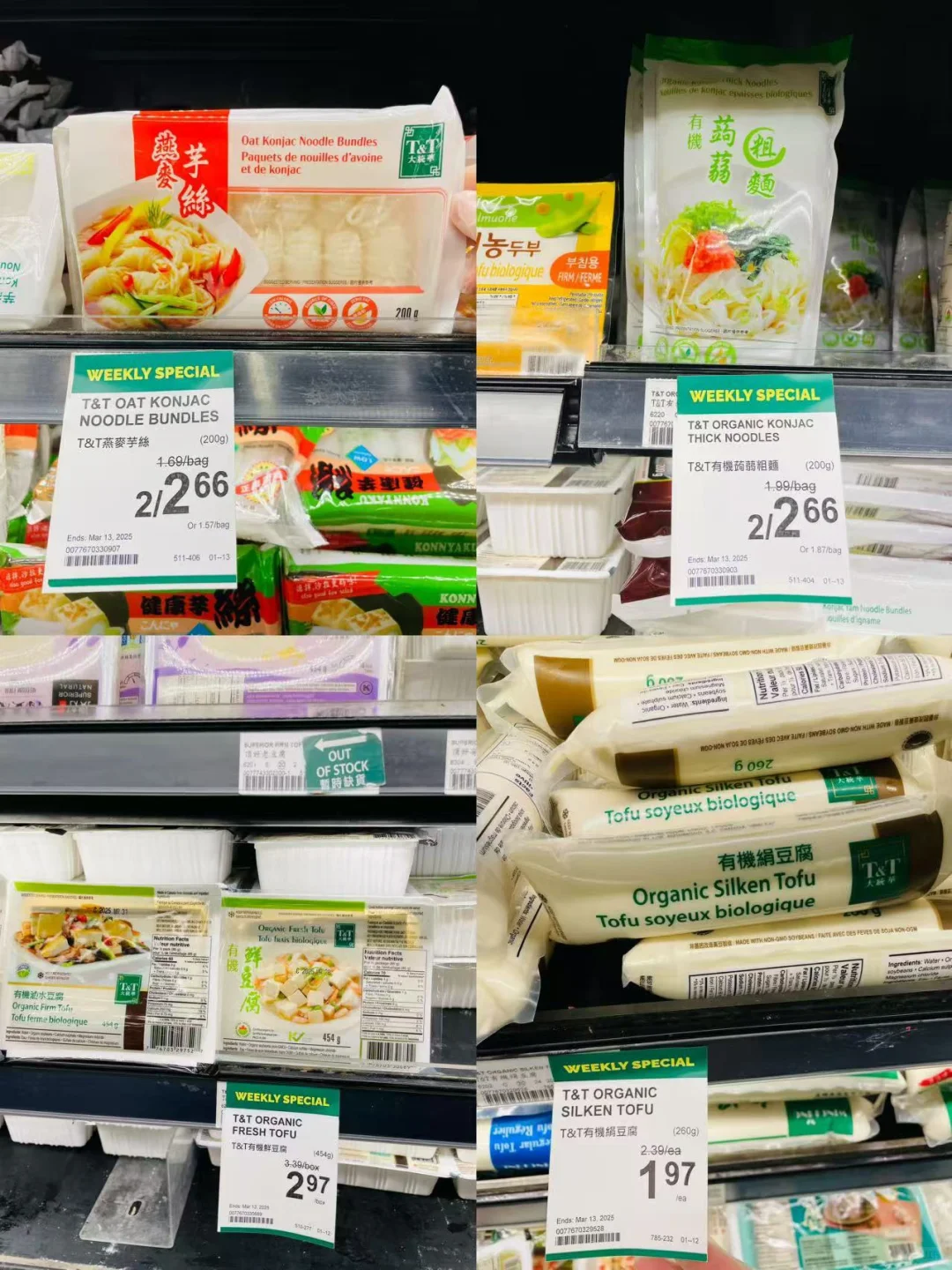 我太爱超市里的冻品了??? 2/28-3/6