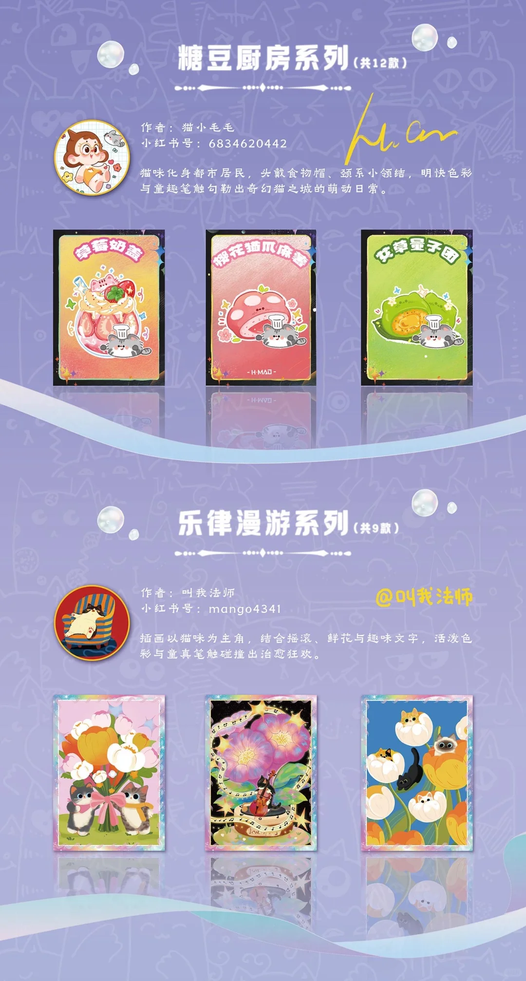 绘梦画师的猫～太可爱了吧！