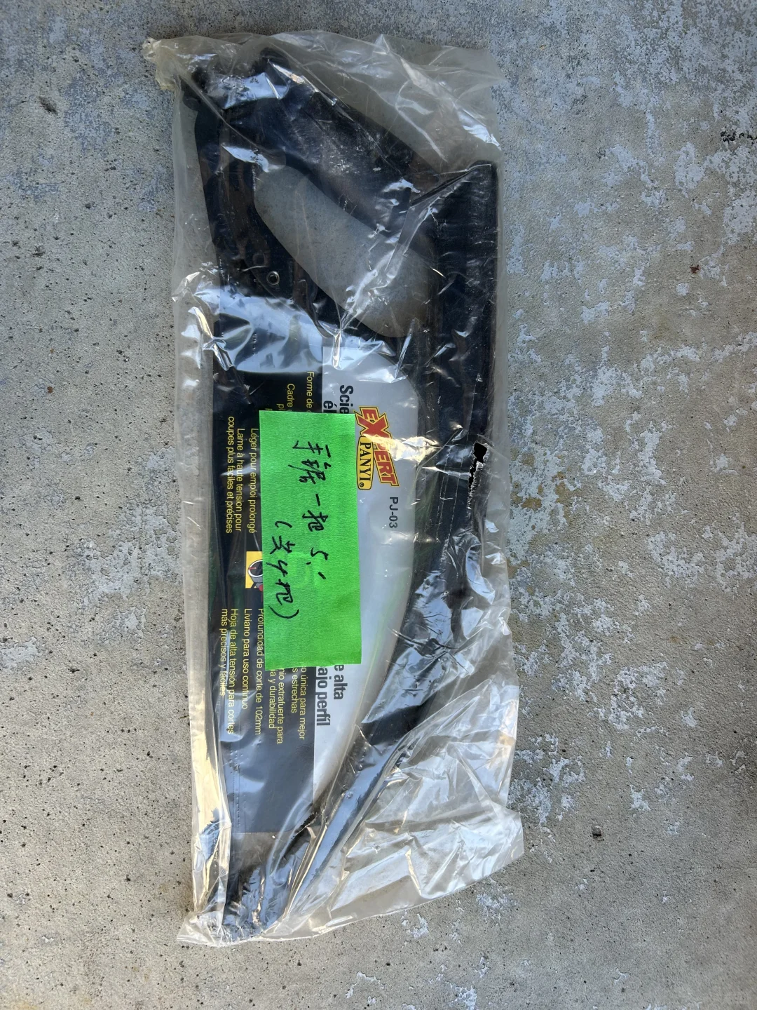 出工具（大部分全新）