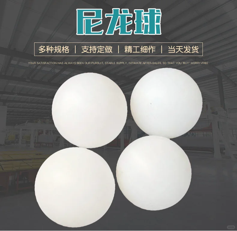 精密实心POM塑料球_耐高温，耐酸碱，高硬度