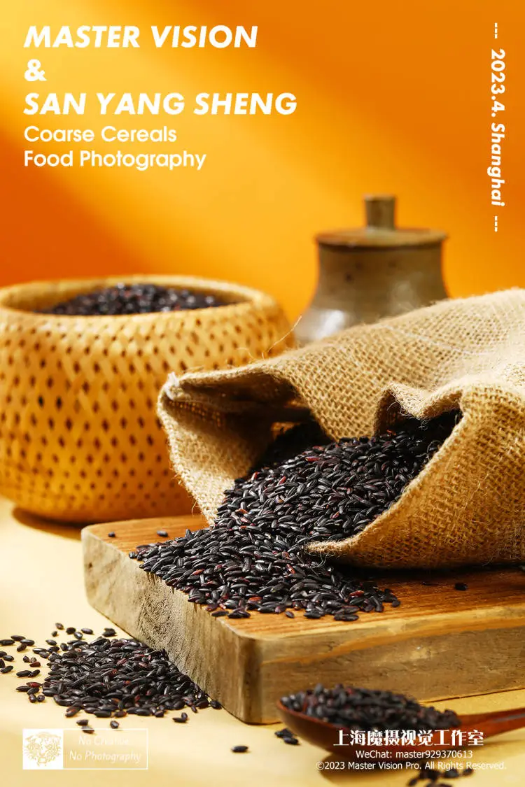 分享一组谷物粗粮拍摄案例｜上海魔摄