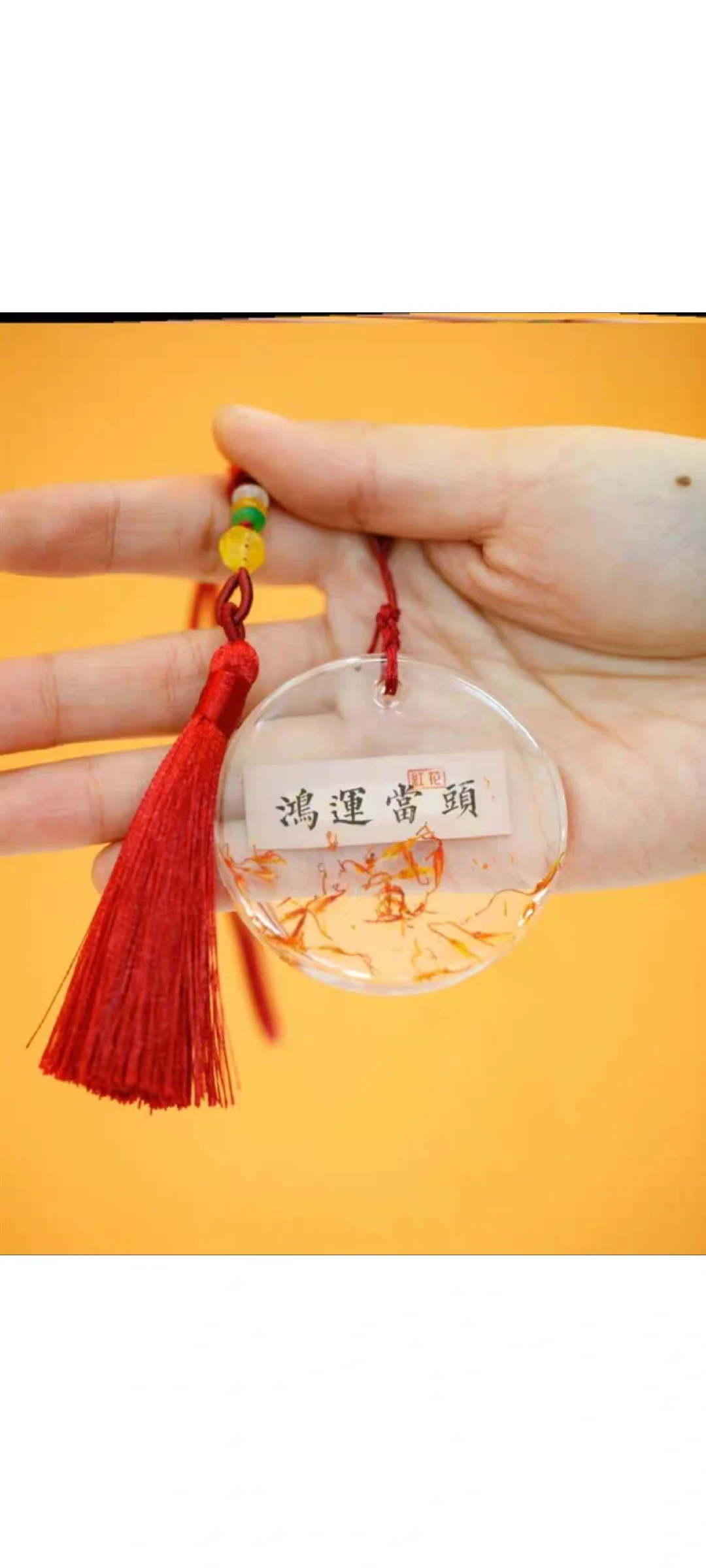 中草药滴胶挂件