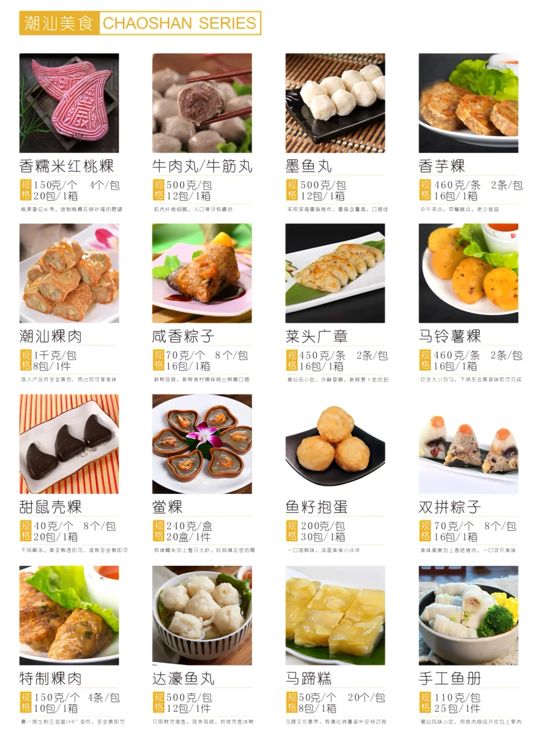 关于炸鸡系列的选择！?️