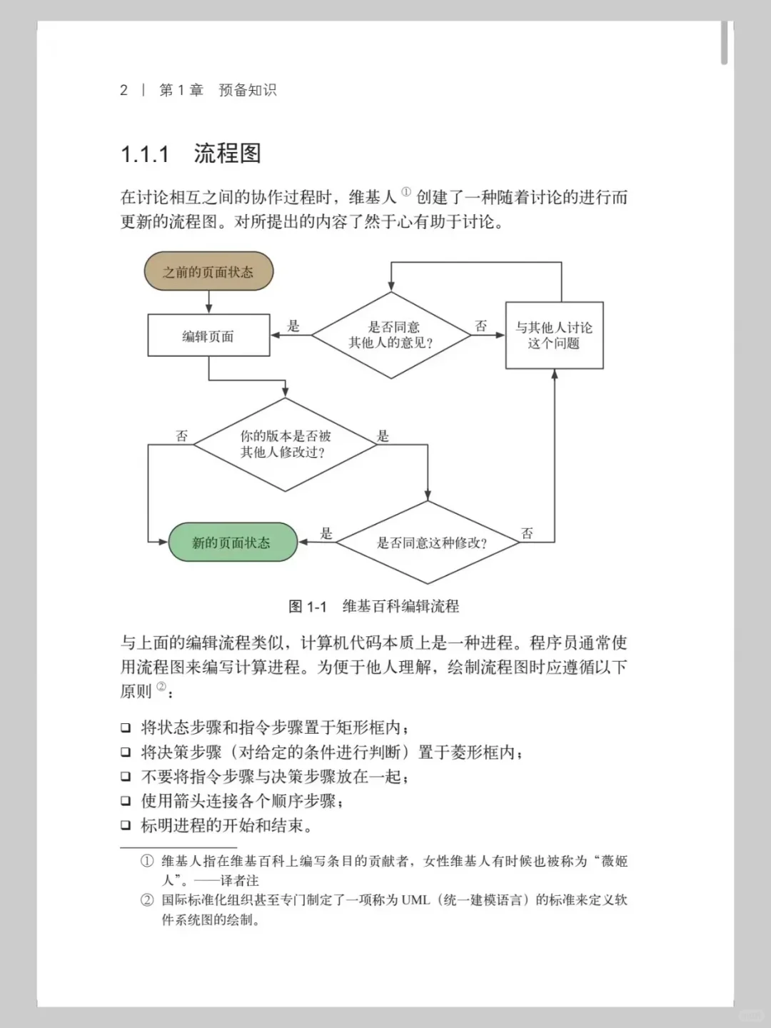 中学生也能看得懂的计算机书
