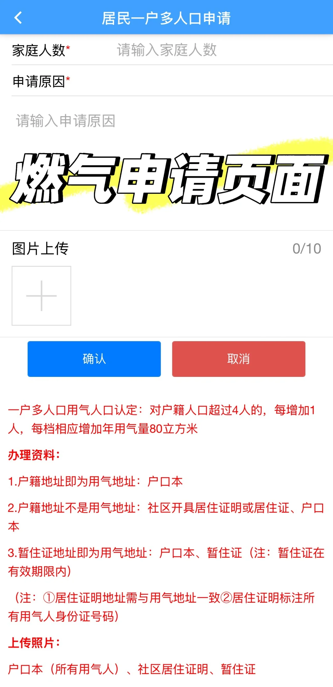 水电燃气省钱攻略:一户多人口,怎么才刷到