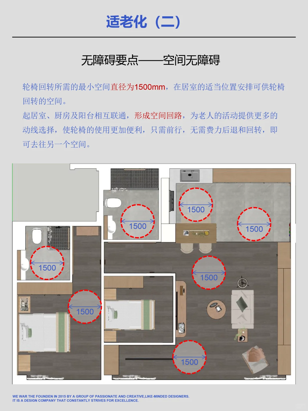 适老化无障碍篇|以老年人需求为中心