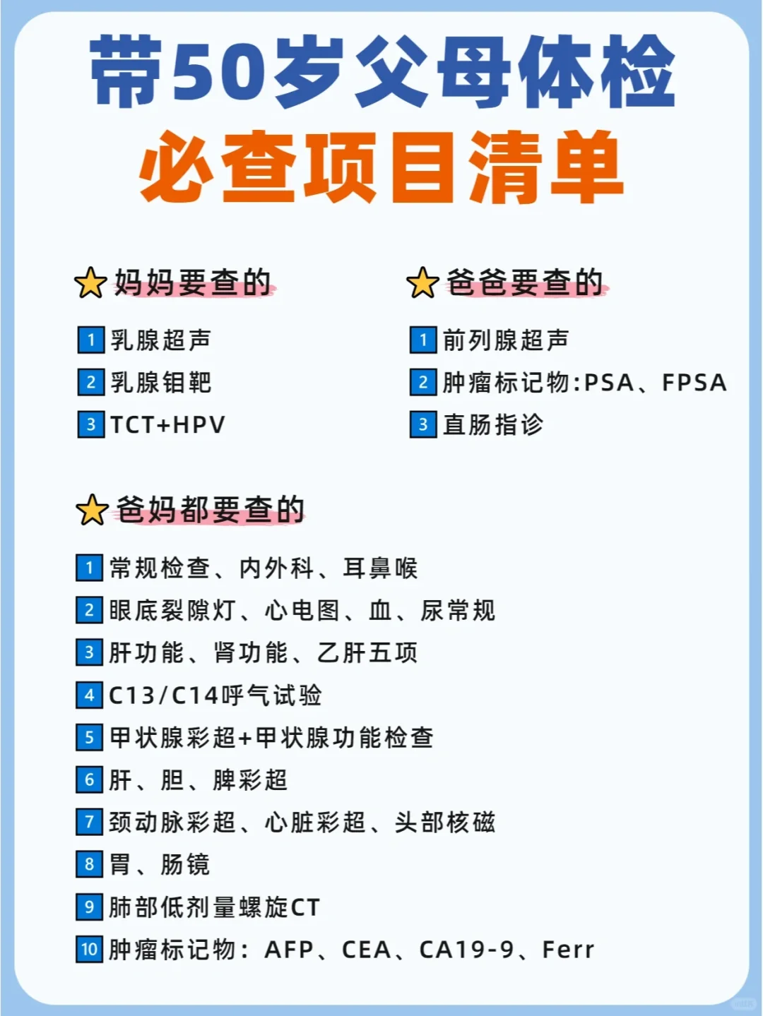 后悔知道晚了❗体检没做对根本查不出癌症