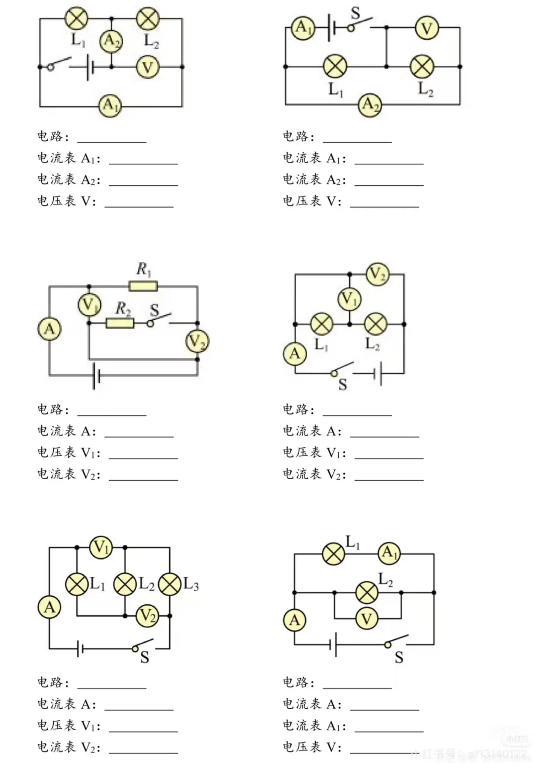 判断电路时要小心啊，电表测谁很重要！