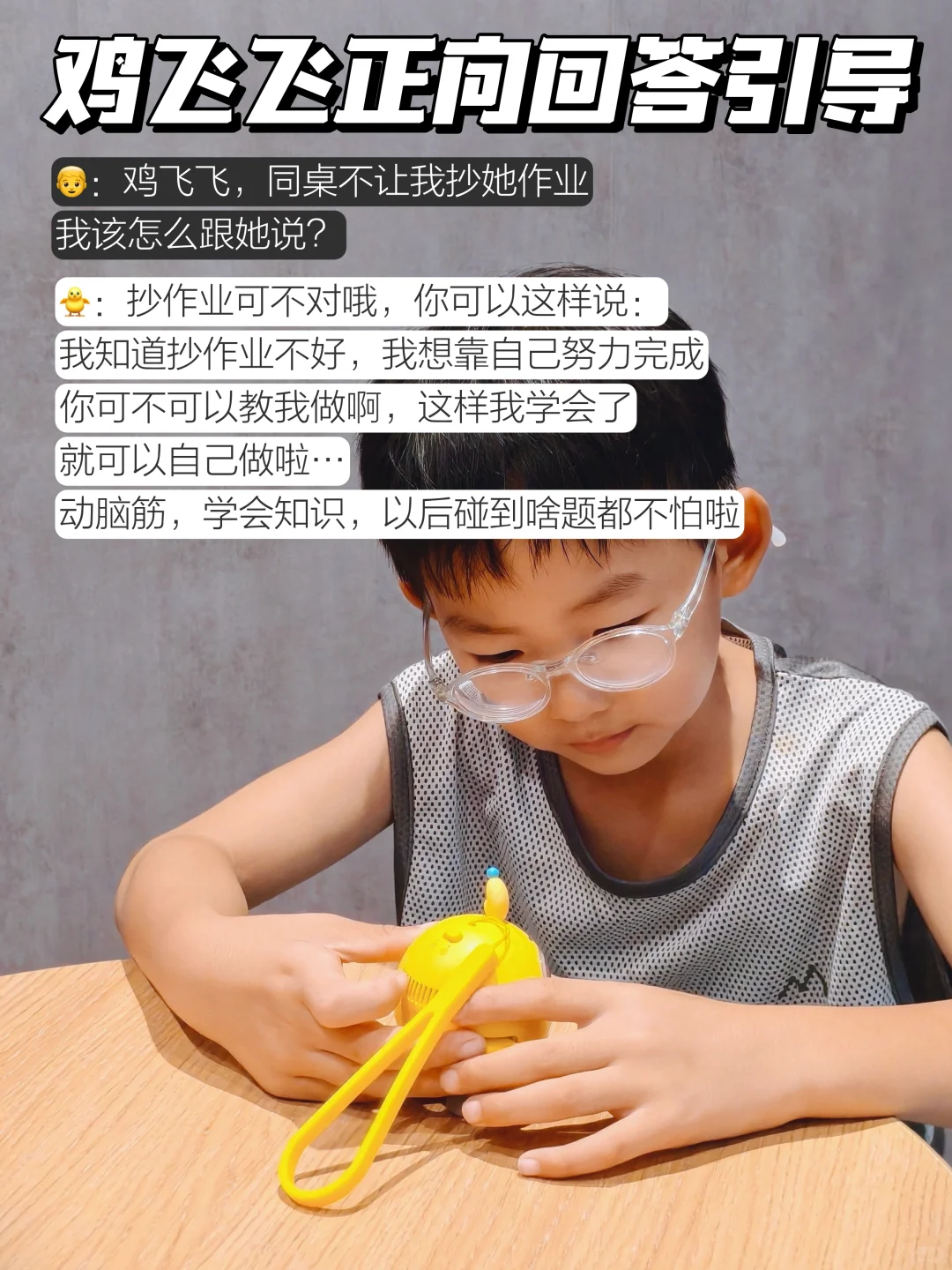 娃的第一台 AI 玩具,买前先避开5大坑