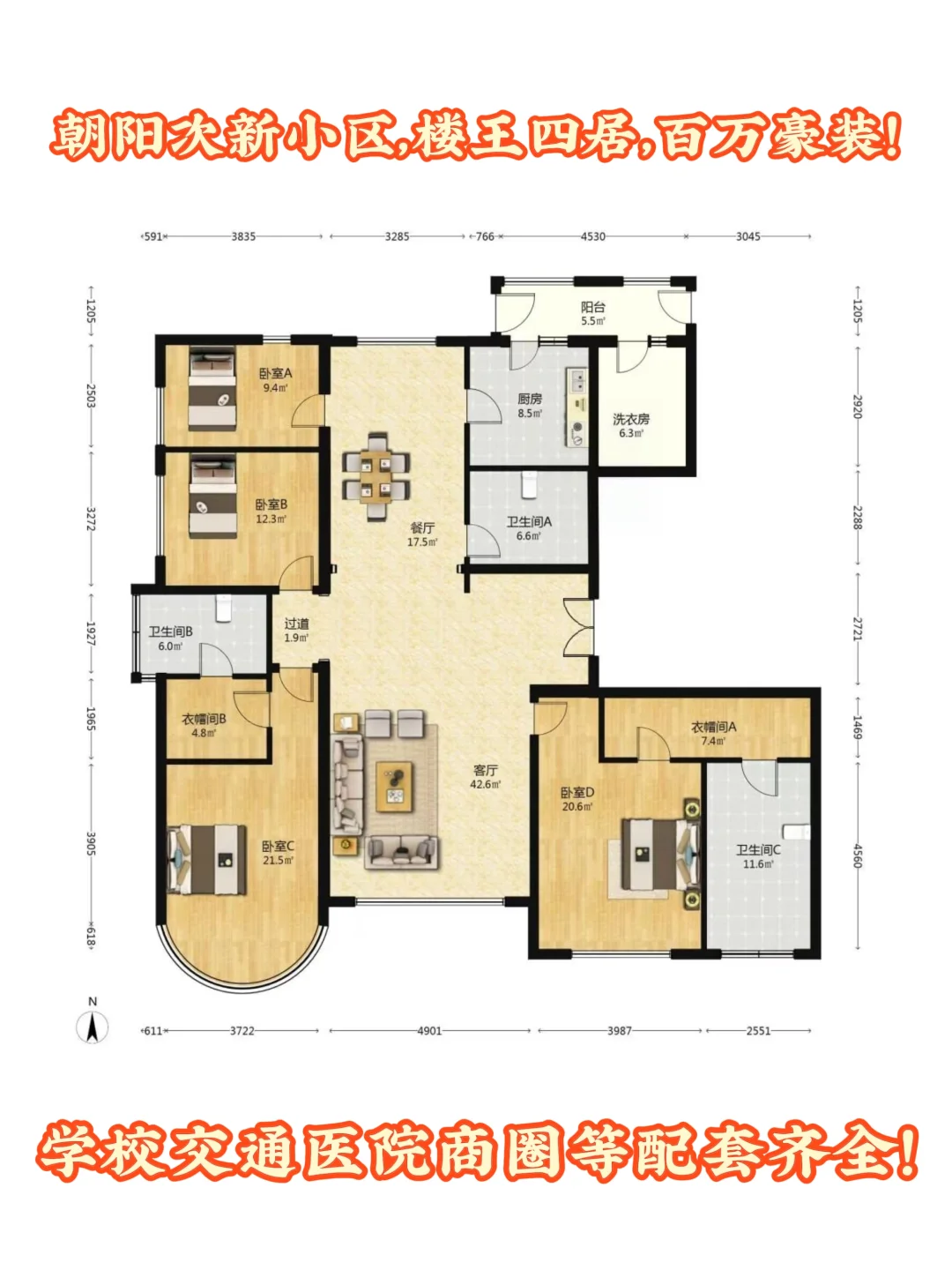朝阳「次新楼王」炸场登场!豪装四居!