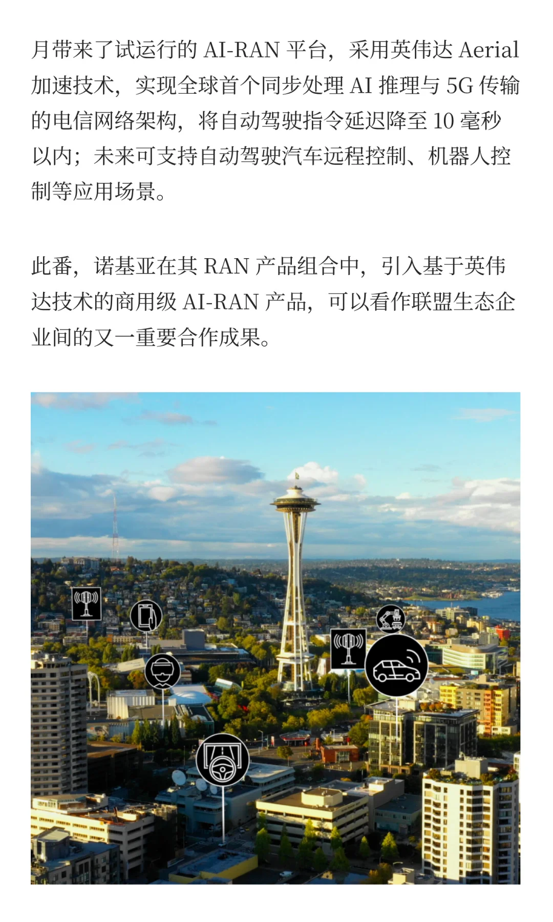 10亿美元投资诺基亚！英伟达剑指AI通信市场