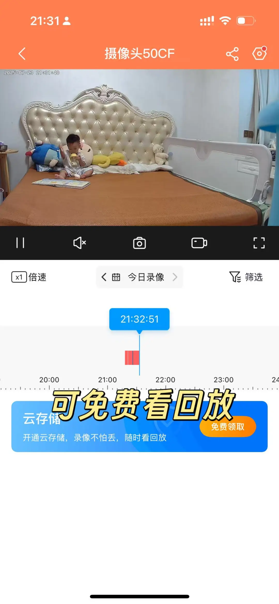 智能屏摄像头 ｜随时随地看宝宝✌️