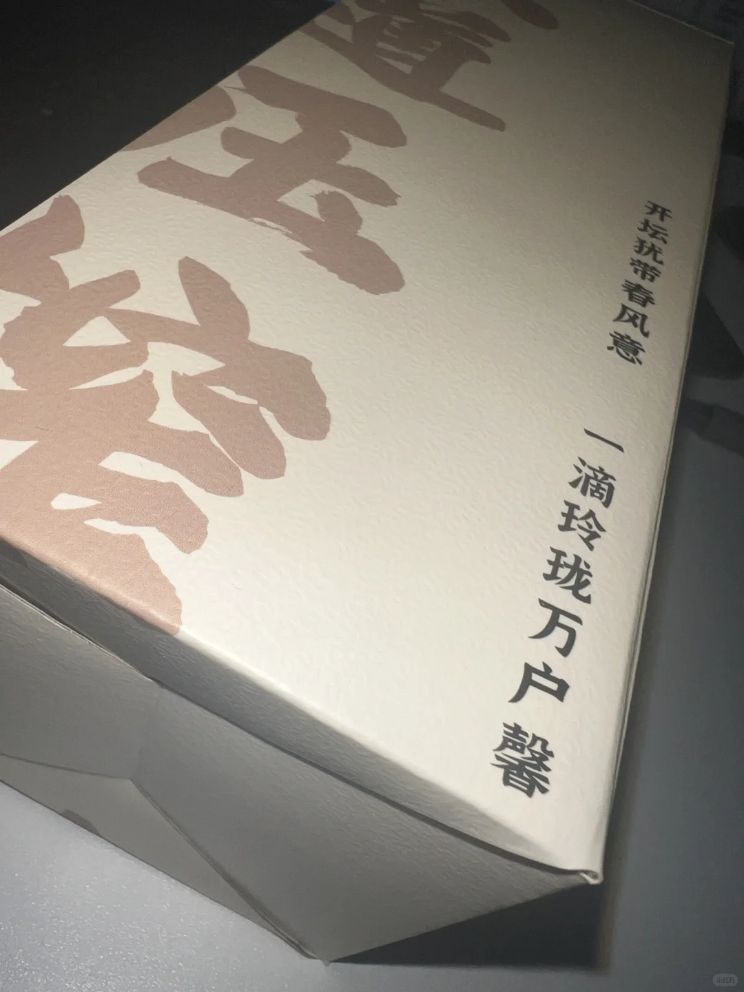 压纹 瓦楞 彩盒