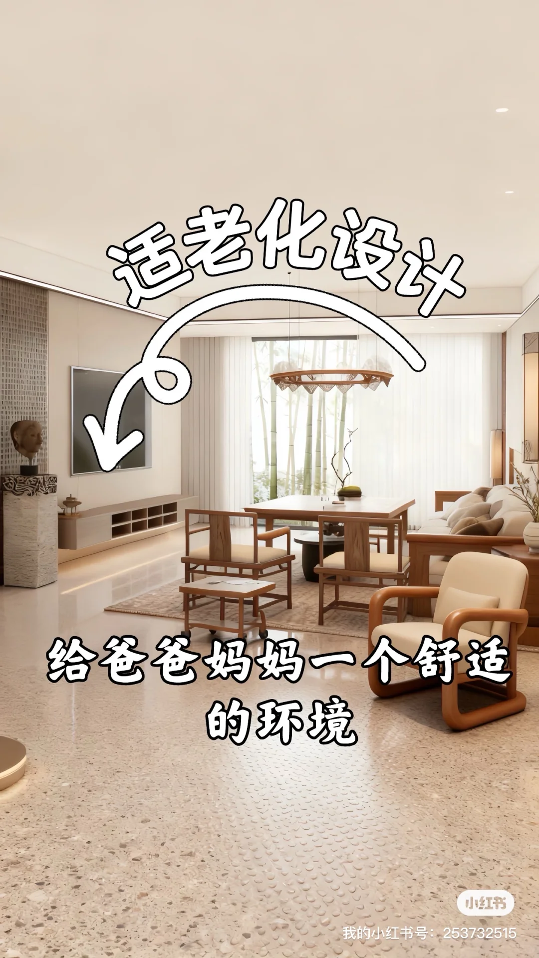 专门为老年人设计的家，刷到赶紧给爸妈试试！
