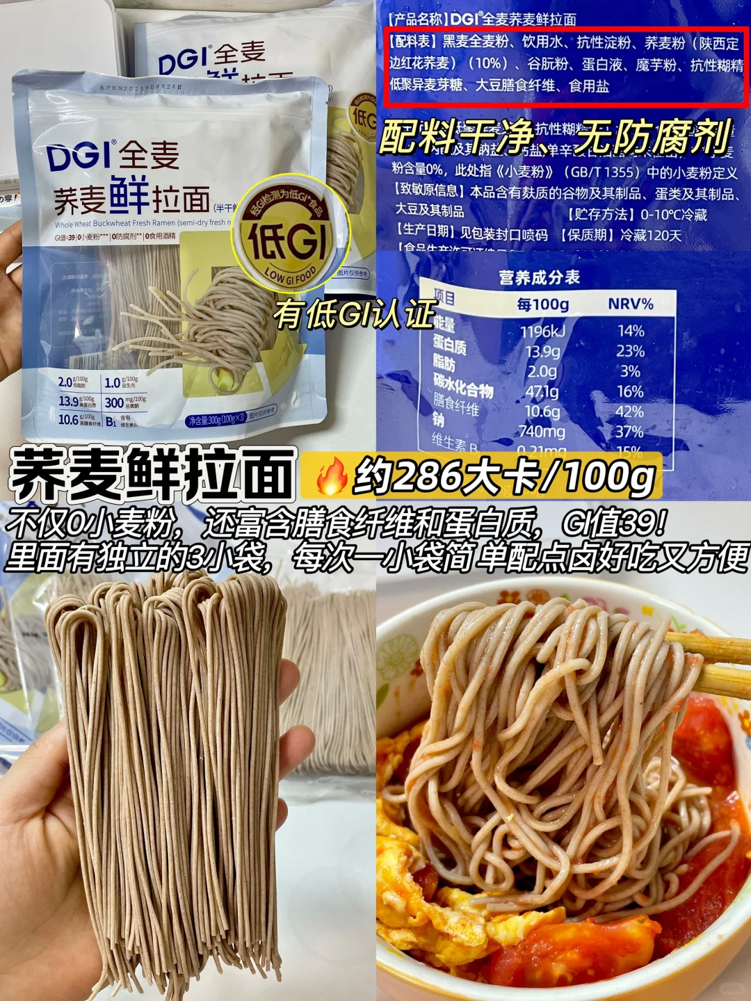 0蔗糖又轻卡的粗粮主食