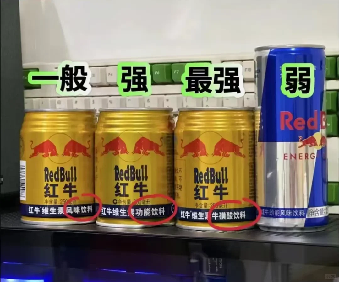 涨姿势了，原来红牛这么多讲究
