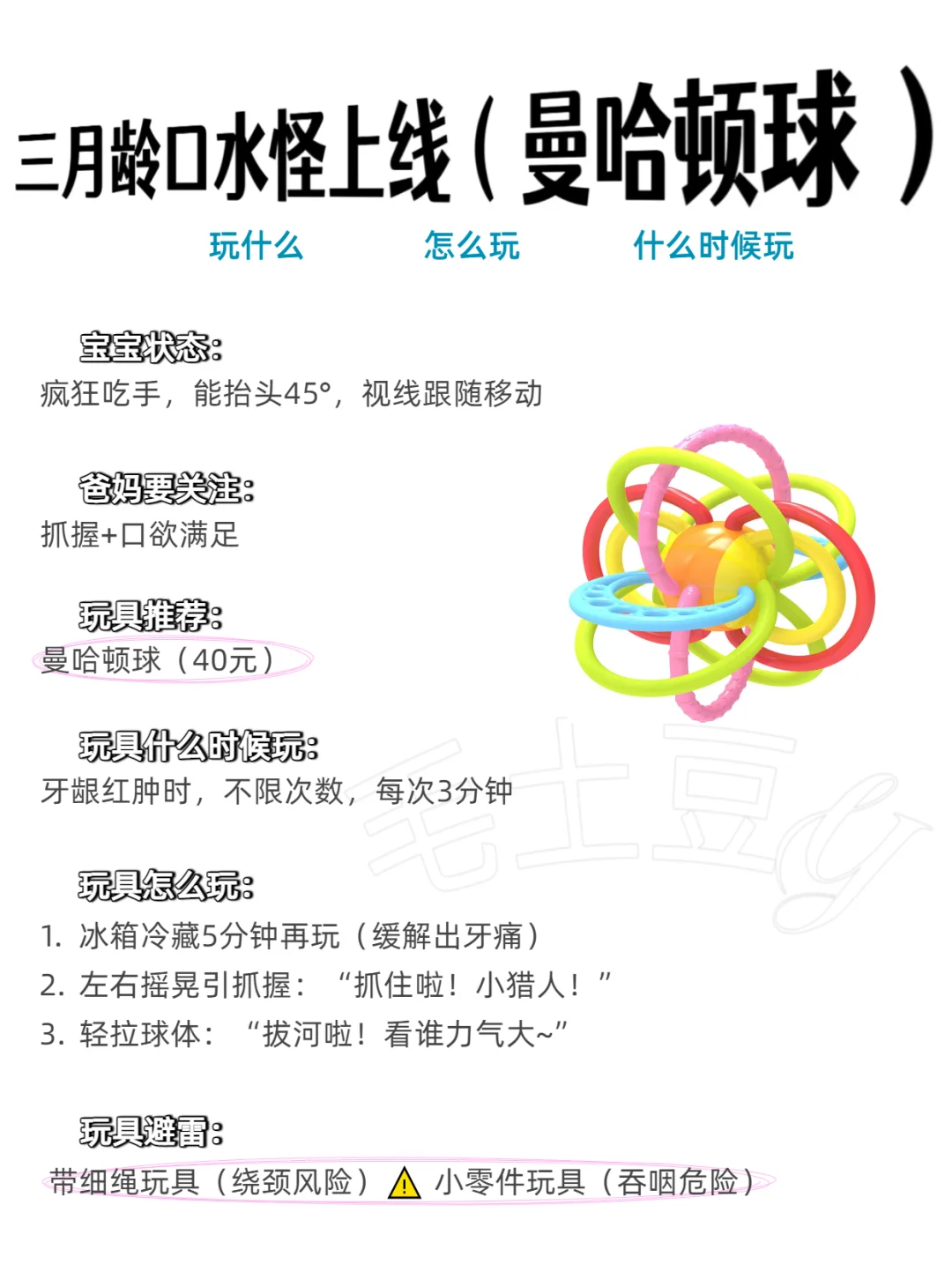 0-12月宝宝玩具，玩对比买对更重要‼️别瞎买