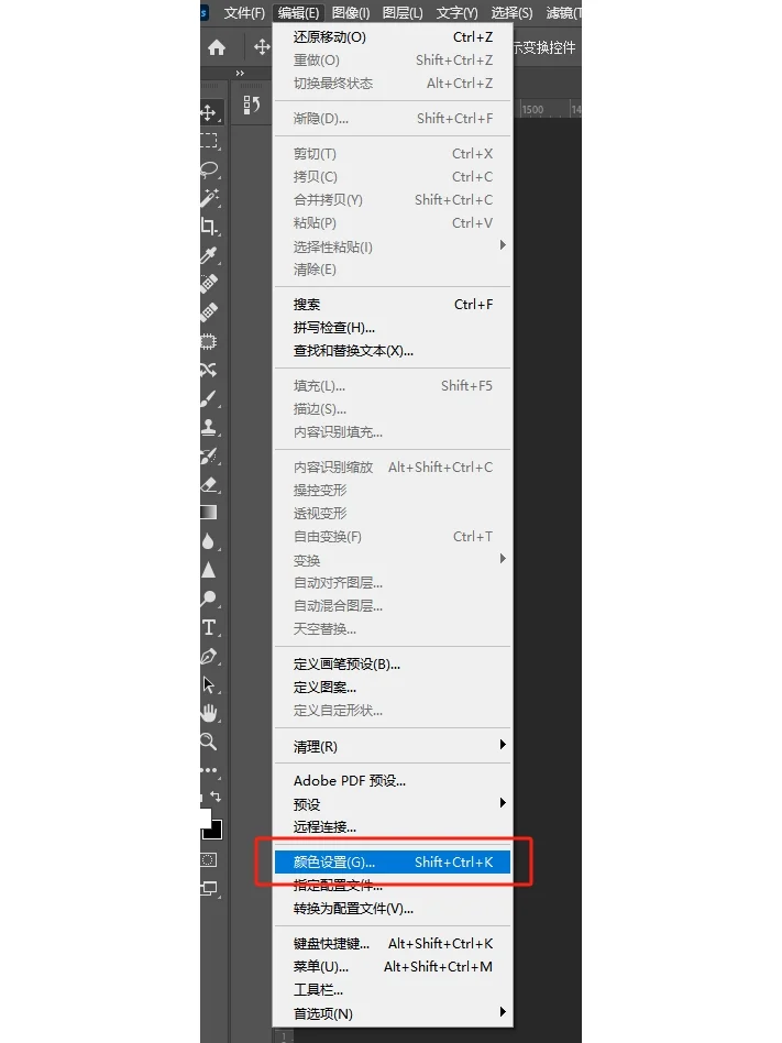 PS导出图片有色差？PS色彩管理的正确设置！