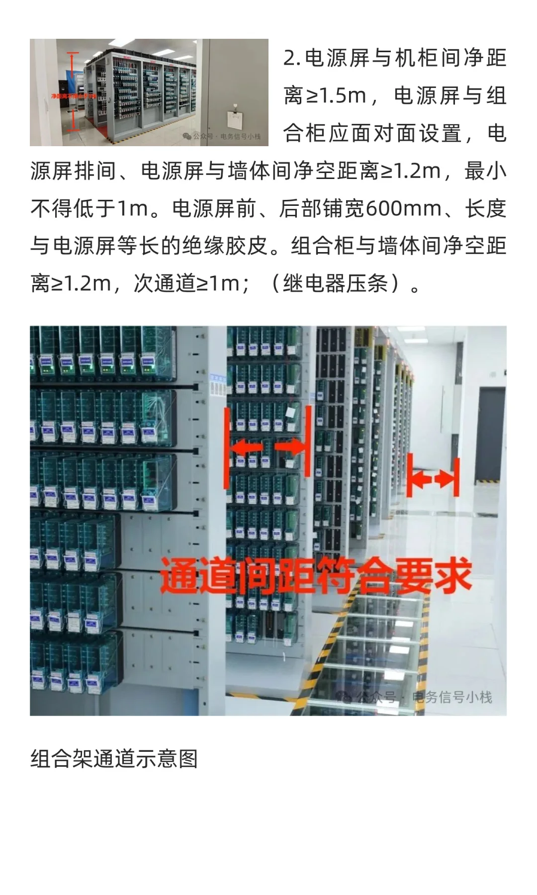 铁路信号标准站工艺之美（工艺标准工作手