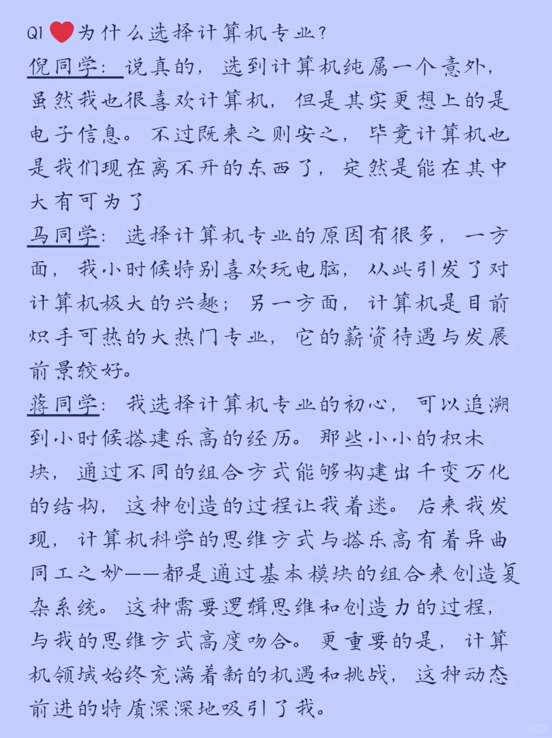 ?计算机真的“饱和”了吗？学长大实话揭秘！