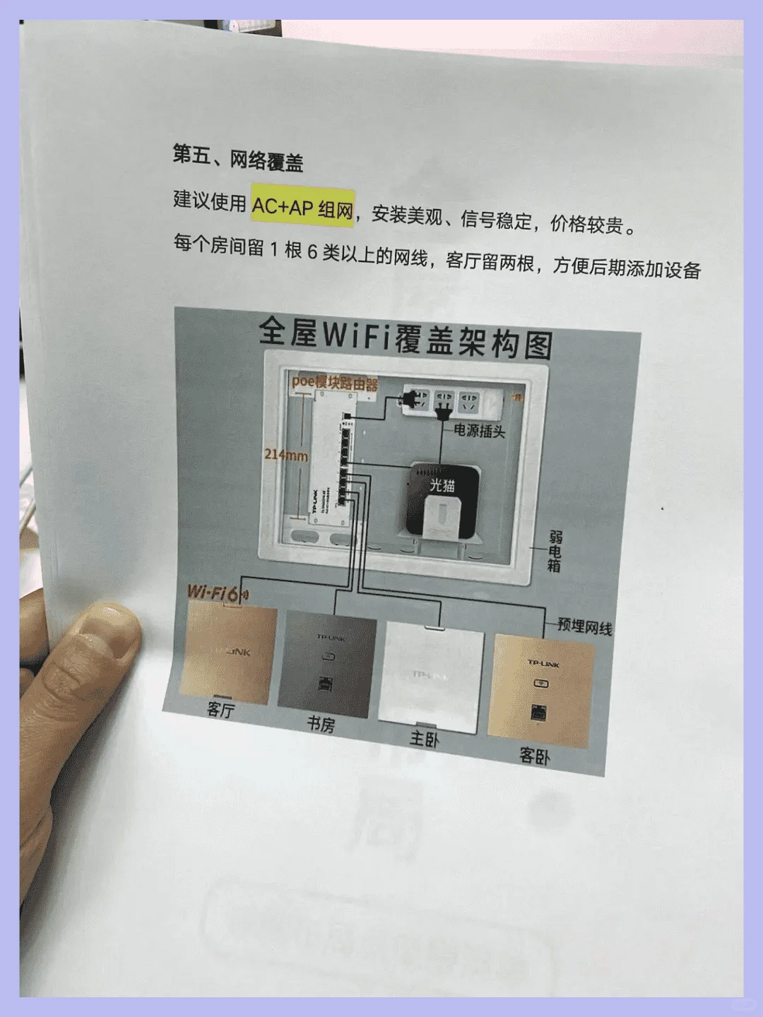 为大家整理了一套全屋智能详细的设备清单！