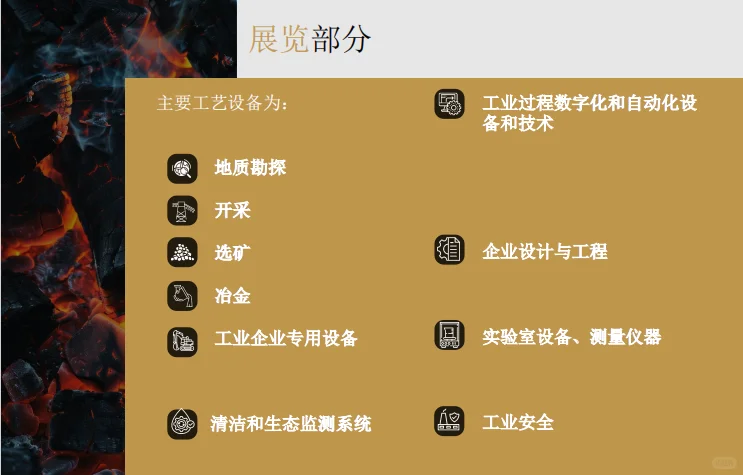 春醒冻土：直击 26 新西伯利亚矿冶技术