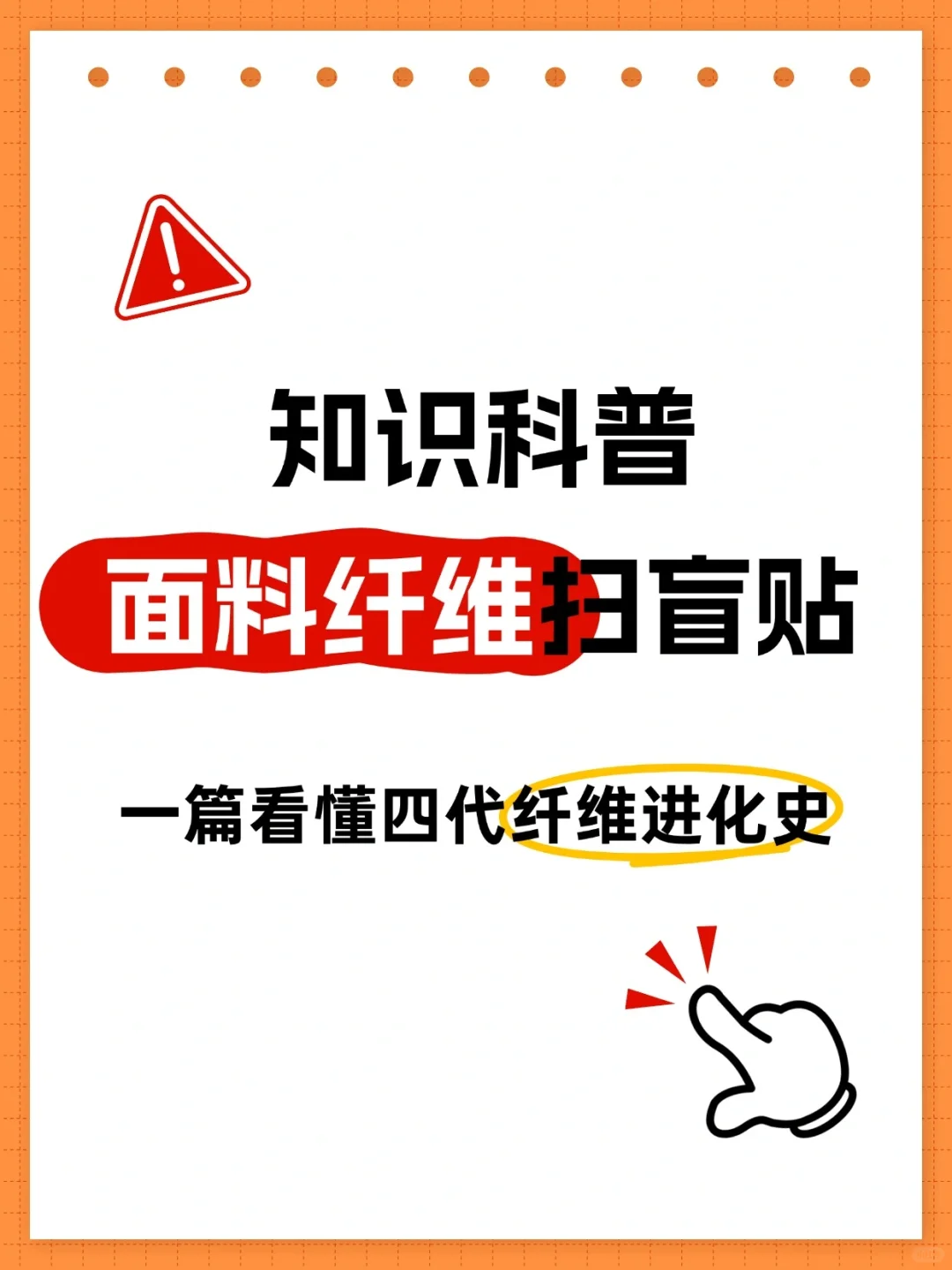 家纺面料纤维扫盲|一篇看懂四代纤维进化史