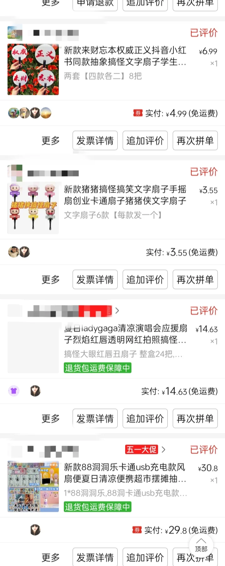 无偿分享热卖玩具链接！