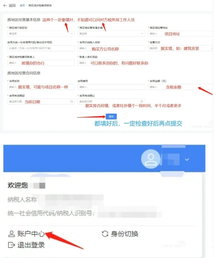 一文看懂异地施工如何开具外经证