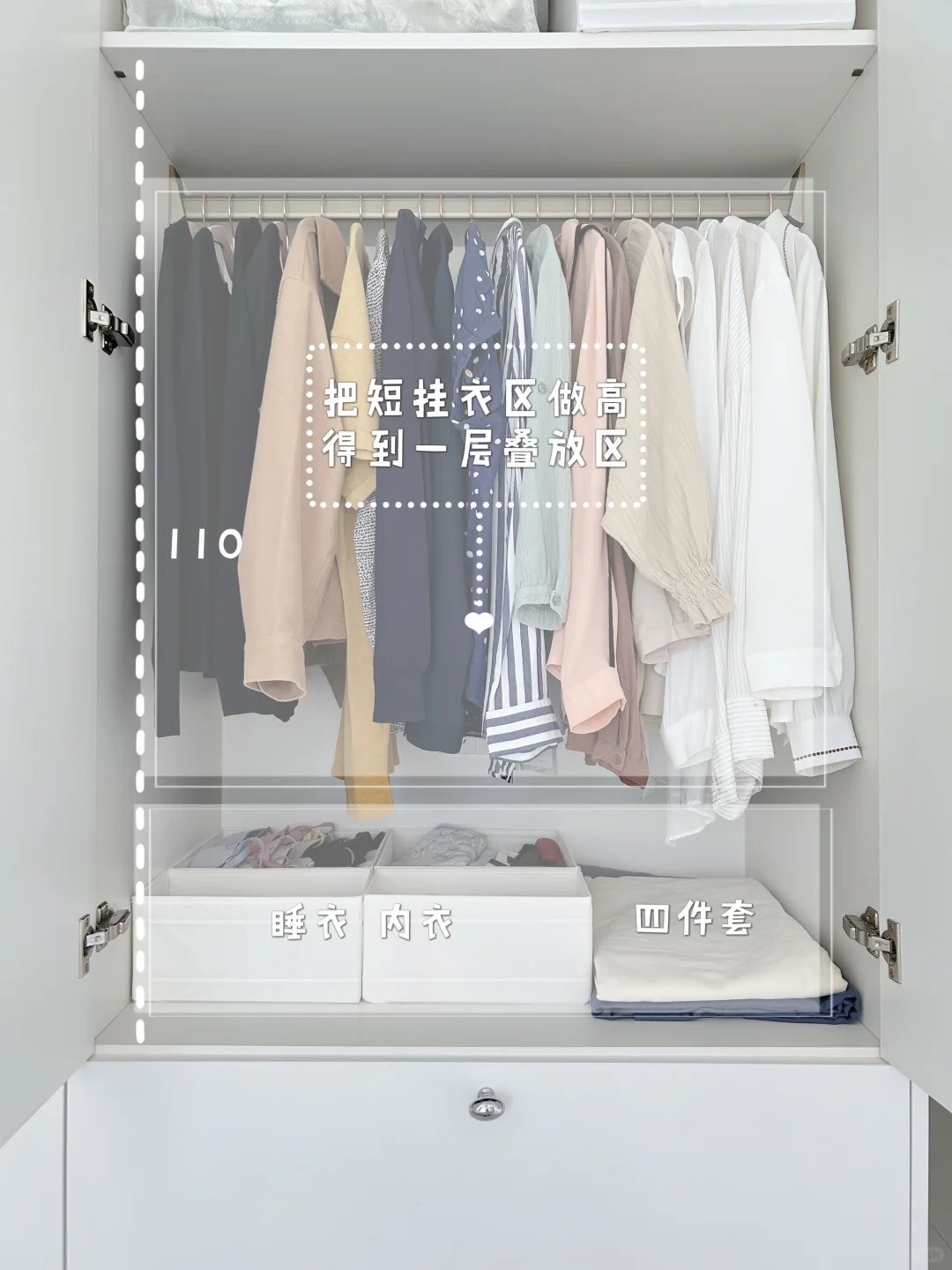 十几万人看过的超实用衣柜！太适合小户型啦