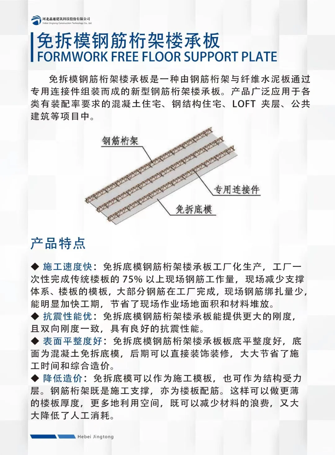 河北晶通产品丰富值得信赖