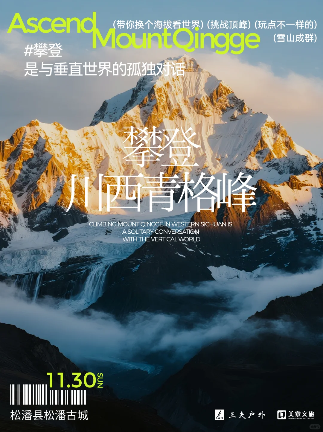 美索11月活动剧透！解锁心动隐藏玩法～