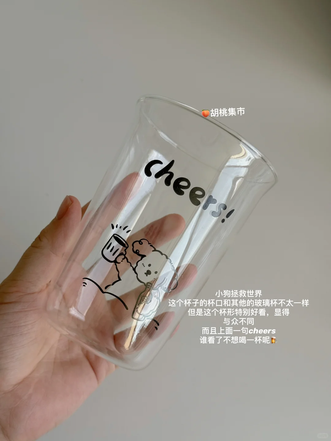 玻璃杯分享合集